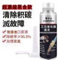 台灣現貨 三元催化器清洗劑 發動機除積碳 節氣門 觸媒清洗劑 噴油嘴除積碳 清潔劑 濃縮型 三元催化劑-規格圖11