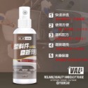 快速出貨 塑橡膠還原噴劑 256ml 塑膠還原劑 塑料還原劑 橡膠還原劑 膠條保護劑 塑膠增亮劑-規格圖8