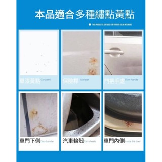 鐵粉去除劑 去除車漆鐵粉 拔除劑 分解劑 鐵屑 車 輪圈 汽車美容 除鐵粉 洗車 輪框清洗 去除輪框 鋼圈鐵粉-細節圖3