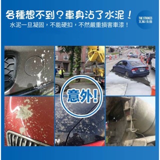 速效 水泥清潔劑 水泥剋星 水泥去除劑 清潔劑 快速溶解 不傷表面 混凝土清除劑 磁磚清潔劑-細節圖5
