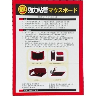 台灣出貨』超 强力黏鼠板 黏鼠板 補鼠板 除鼠板 黏髒螂板 捕鼠 黏鼠-細節圖4