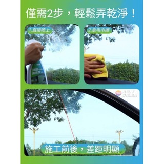 台灣出貨 玻璃清潔劑 除霧噴劑 車用玻璃清潔 車用除霧 多用 玻璃清潔劑 256ml 家用 玻璃清潔劑-細節圖2