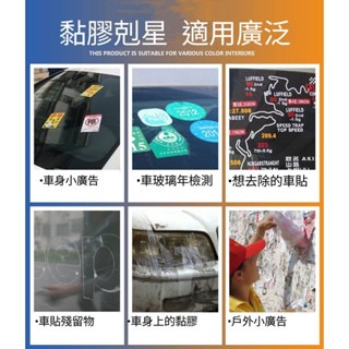 台灣現貨 去除殘膠 除膠噴霧 黏膠去除劑 除膠噴霧劑 去膠神器 去膠利器 256ml 殘膠去除劑  貼紙清除劑-細節圖6