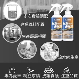 台灣現貨 去除殘膠 除膠噴霧 黏膠去除劑 除膠噴霧劑 去膠神器 去膠利器 256ml 殘膠去除劑  貼紙清除劑-細節圖7
