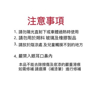 車用 去痕研磨劑 汽車漆面劃痕修復劑 車痕刮痕修復蠟 車用拋光蠟 刮痕修復-細節圖3