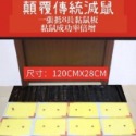 台灣出貨  黑色隱形捕鼠魔毯 120cm 捕鼠 黏鼠毯 超強力黏鼠板  捕鼠神器 滅鼠魔毯 捕鼠 捕鼠器-規格圖8