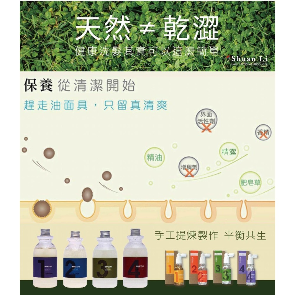 栔作1號精油洗髮精-細節圖3