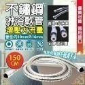 《附發票》淋浴相關產品 不鏽鋼材質 蓮蓬頭/噴槍頭/軟管 優質材質、通用接口-規格圖2