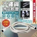 《附發票》淋浴相關產品 不鏽鋼材質 蓮蓬頭/噴槍頭/軟管 優質材質、通用接口-規格圖2