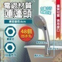 《附發票》淋浴相關產品 不鏽鋼材質 蓮蓬頭/噴槍頭/軟管 優質材質、通用接口-規格圖2