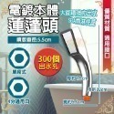 《附發票》淋浴相關產品 不鏽鋼材質 蓮蓬頭/噴槍頭/軟管 優質材質、通用接口-規格圖2