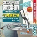 《附發票》淋浴相關產品 不鏽鋼材質 蓮蓬頭/噴槍頭/軟管 優質材質、通用接口-規格圖2