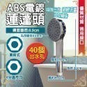 《附發票》淋浴相關產品 不鏽鋼材質 蓮蓬頭/噴槍頭/軟管 優質材質、通用接口-規格圖2