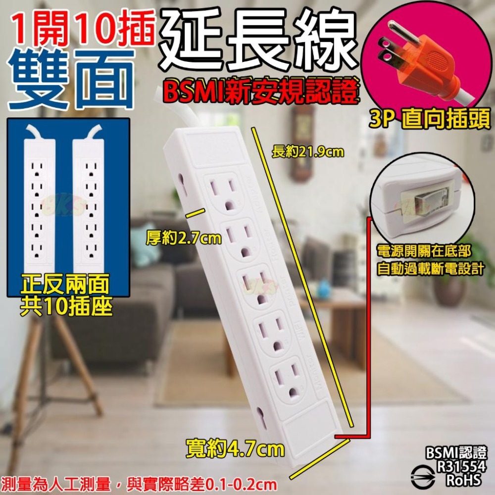 《附發票》1開10插 1M 雙面插延長線 3P直向插頭 過載自動斷電/防火材質/雙邊掛鉤孔-細節圖3