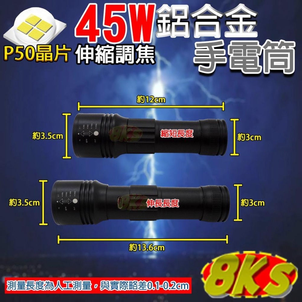 《附發票》鋁合金手電筒 30W/35W/38W/45W  伸縮調焦、多段調光、防潑水、耐磨 強力磁吸 攜帶方便-細節圖6