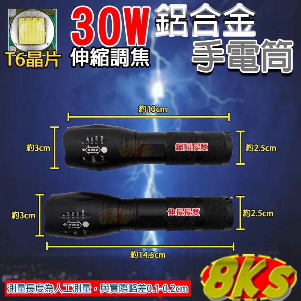 《附發票》鋁合金手電筒 30W/35W/38W/45W  伸縮調焦、多段調光、防潑水、耐磨 強力磁吸 攜帶方便-細節圖3