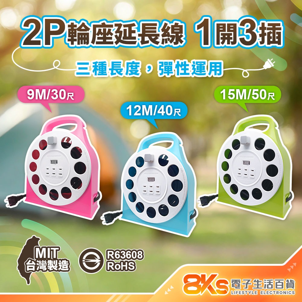 《附發票》輪座延長線 2孔1開3插 3孔1開6插 過載自動斷電、防火材質  BSMI檢驗合格R31714/R63608-細節圖2