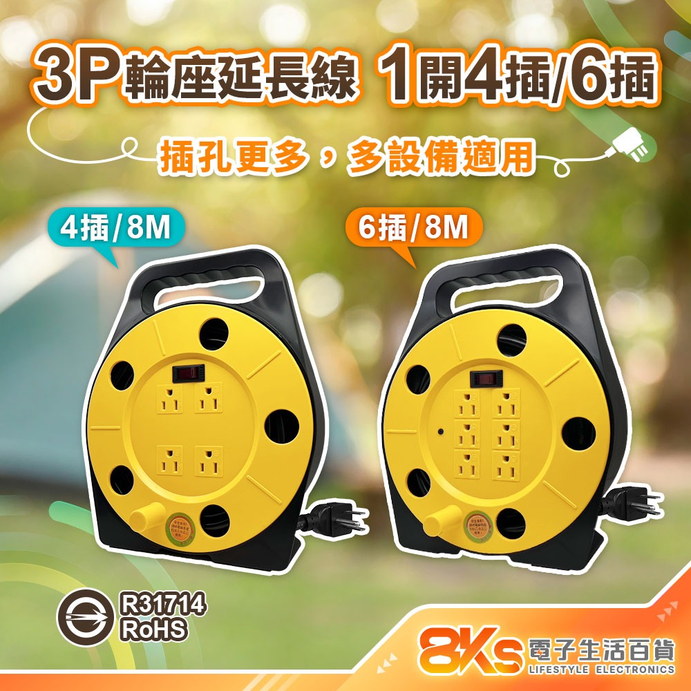 《附發票》輪座延長線 2孔1開3插 3孔1開6插 過載自動斷電、防火材質  BSMI檢驗合格R31714/R63608-細節圖3