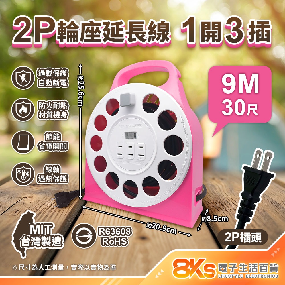 《附發票》輪座延長線 2孔1開3插 3孔1開6插 過載自動斷電、防火材質  BSMI檢驗合格R31714/R63608-規格圖5