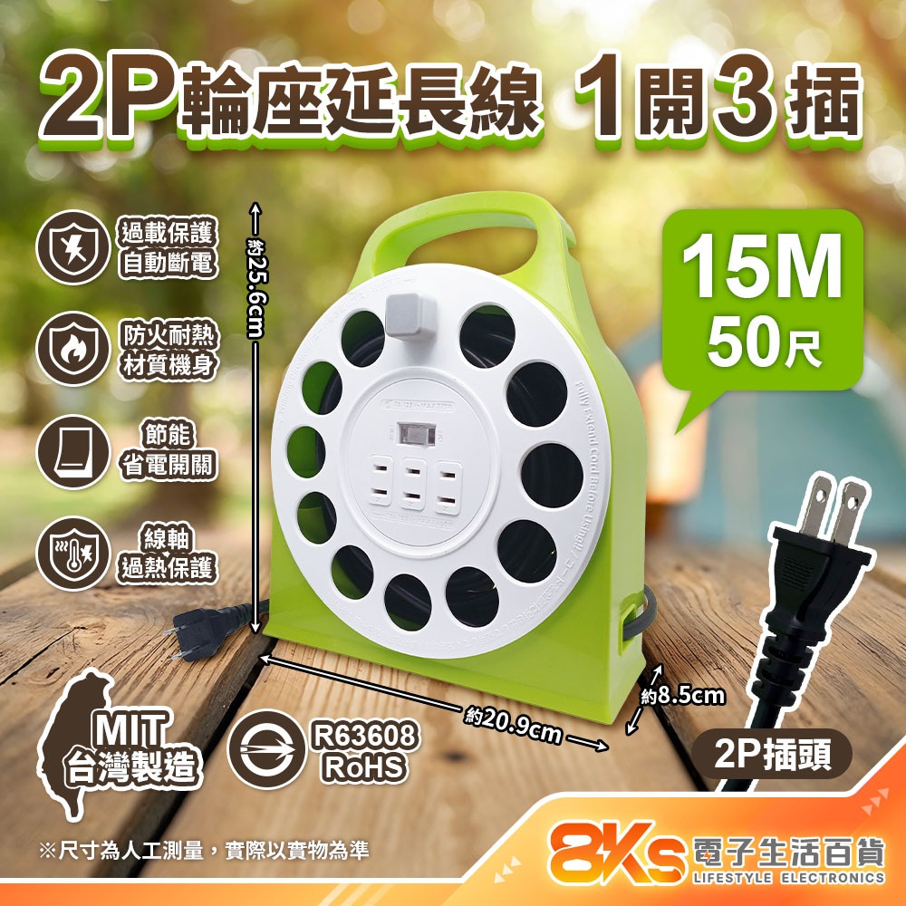 《附發票》輪座延長線 2孔1開3插 3孔1開6插 過載自動斷電、防火材質  BSMI檢驗合格R31714/R63608-規格圖5