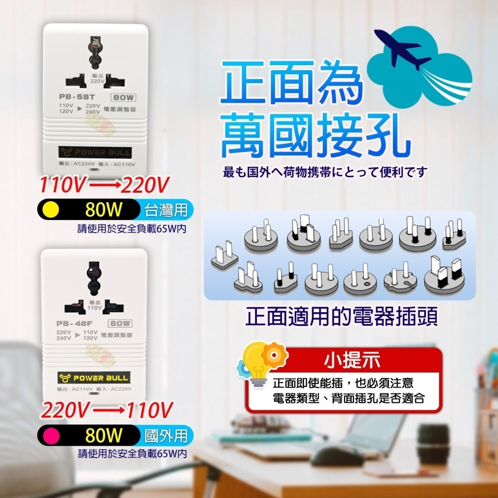 《附發票》50W 電源轉換器 變壓器 110V變220V 220變110V 過熱自動斷電-細節圖5