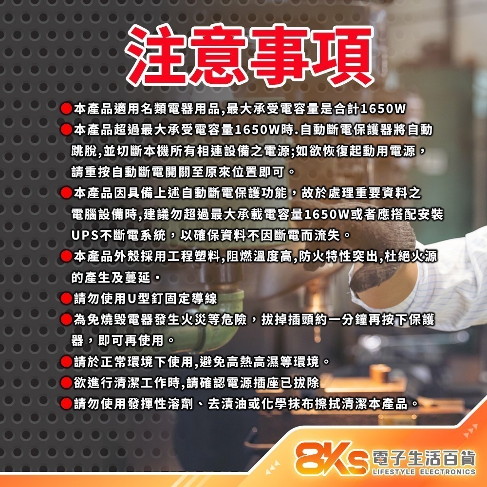 《台灣製造》3P動力線附過載 新安規 工業延長線 自動斷電功能 專利防塵 3插座動力延長線 BSMI認證 R54650-細節圖4