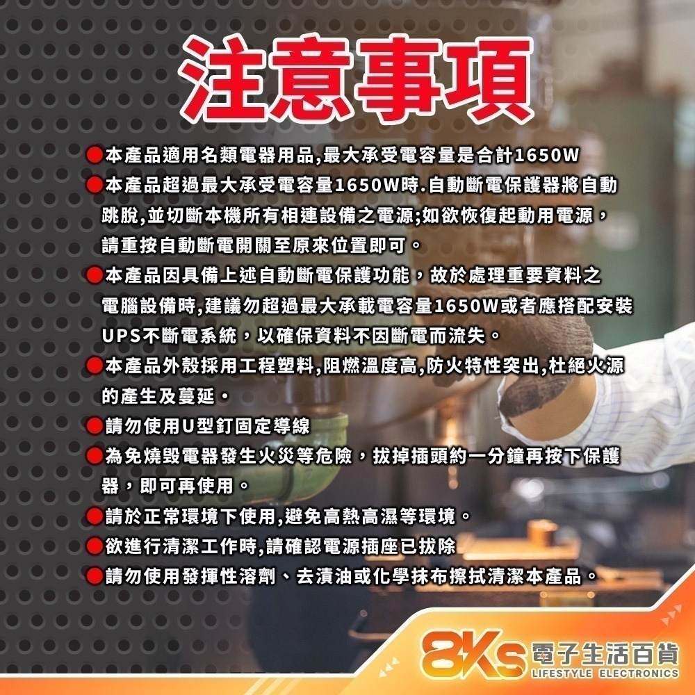 《台灣製造》3P動力線附過載 新安規 工業延長線 自動斷電功能 專利防塵 3插座動力延長線 BSMI認證 R54650-細節圖4