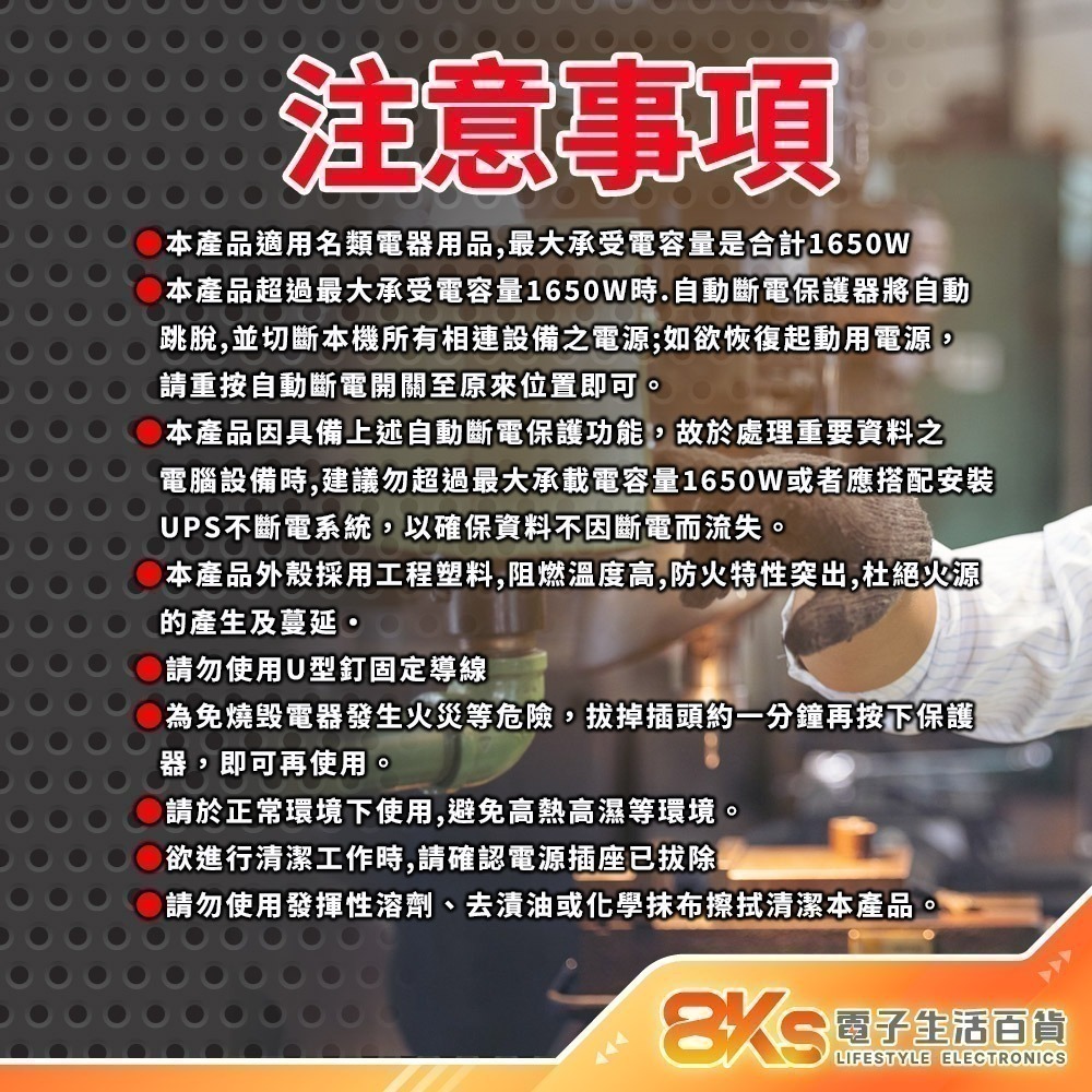 《台灣製造》3P動力線附過載 新安規 工業延長線 自動斷電功能 專利防塵 3插座動力延長線 BSMI認證 R54650-細節圖4