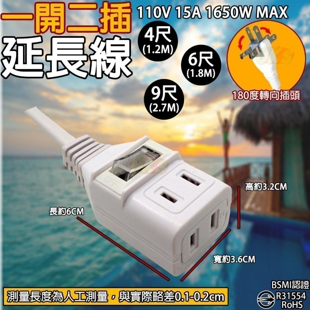 《附發票》一開二插延長線 180度旋轉插頭、過載自動斷斷電、2面獨立插座、BSMI商檢認證R31554-細節圖3