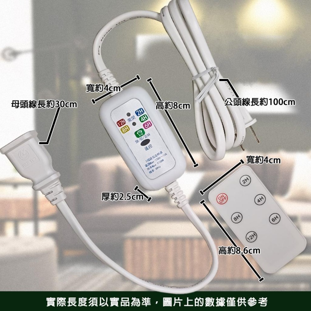 《附發票》1-24小時設定 定時 五檔定時延長線 定時器 遠端 遙控延長線 遙控插座 安心省電 耐熱材質 簡易操作-細節圖4