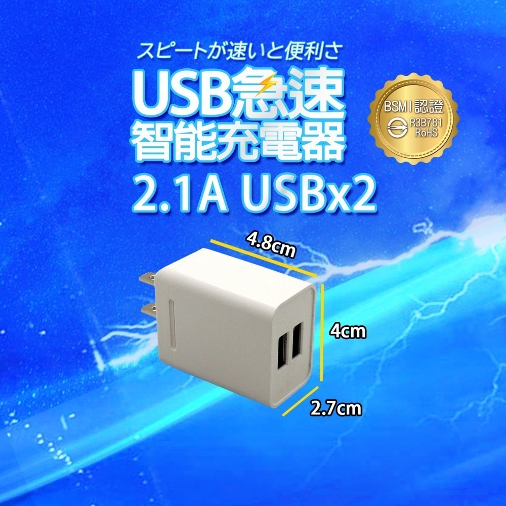 《附發票》智能充電器USB急速 豆腐頭 充電頭 輕巧、方便攜帶 國際電壓設計，全球通用 BSMI檢驗合格-細節圖5