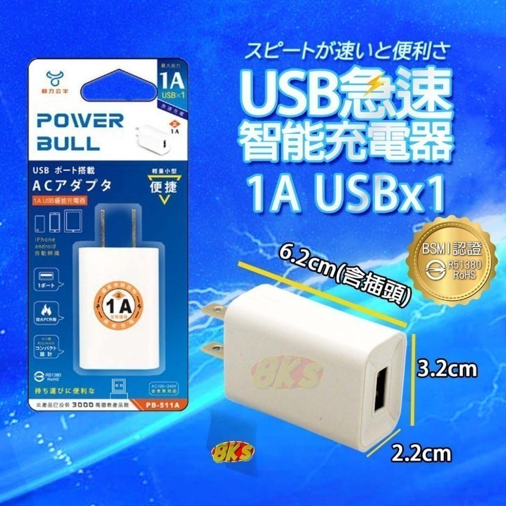 《附發票》智能充電器USB急速 豆腐頭 充電頭 輕巧、方便攜帶 國際電壓設計，全球通用 BSMI檢驗合格-細節圖4