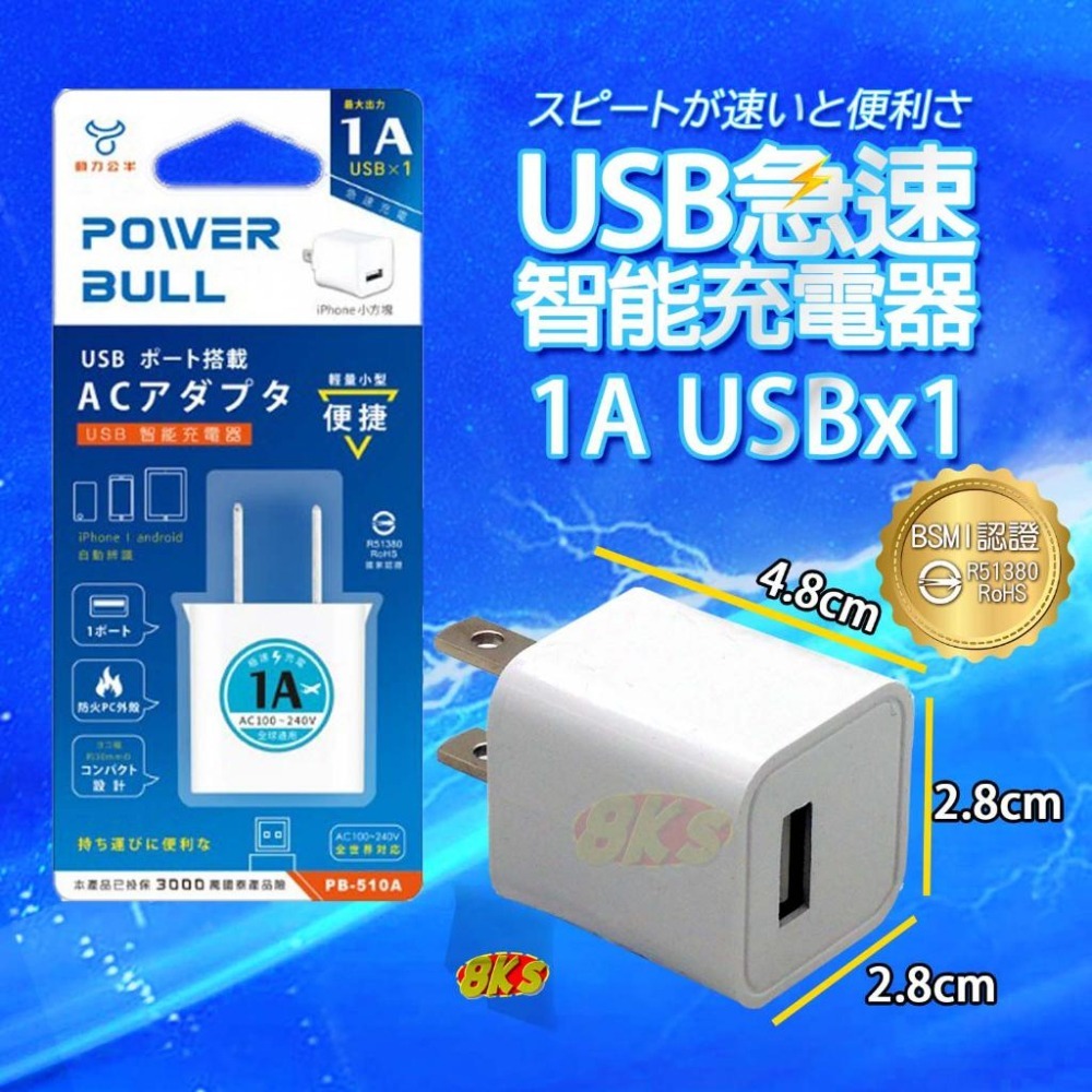 《附發票》智能充電器USB急速 豆腐頭 充電頭 輕巧、方便攜帶 國際電壓設計，全球通用 BSMI檢驗合格-細節圖3