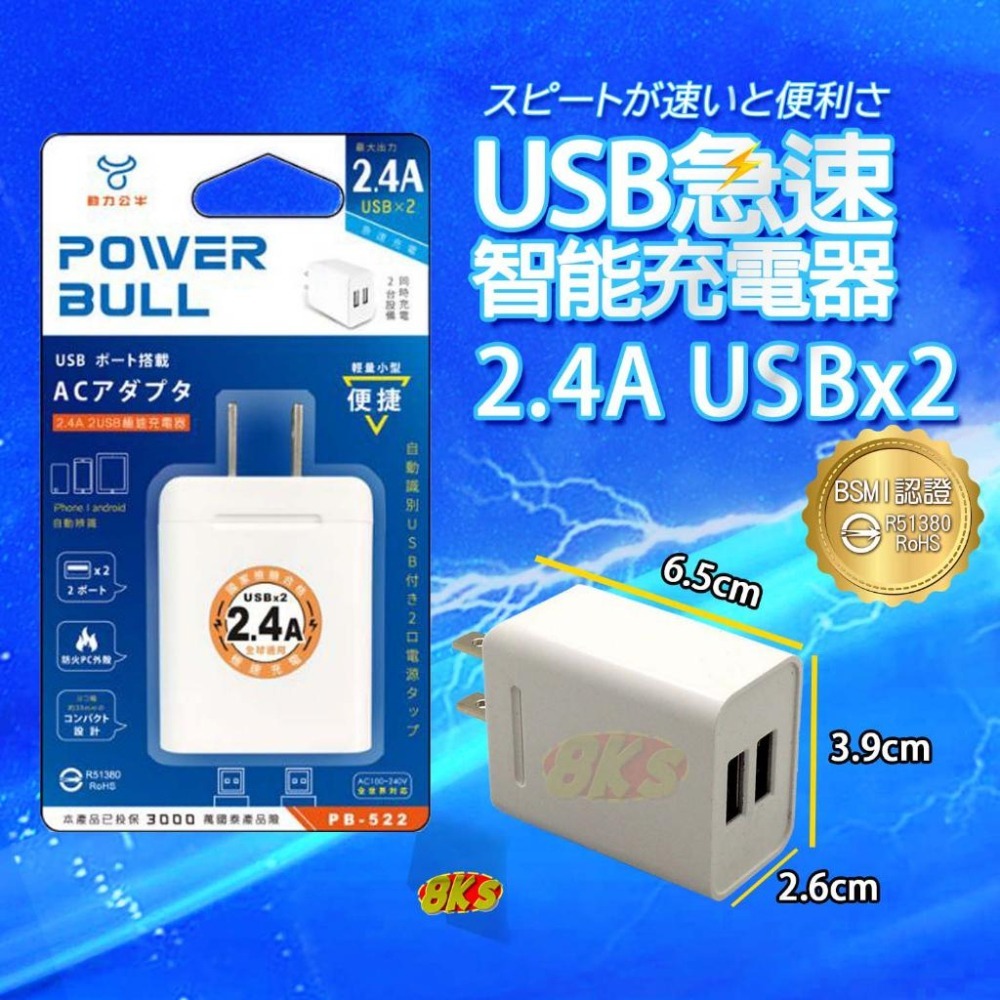 《附發票》智能充電器USB急速 豆腐頭 充電頭 輕巧、方便攜帶 國際電壓設計，全球通用 BSMI檢驗合格-細節圖5