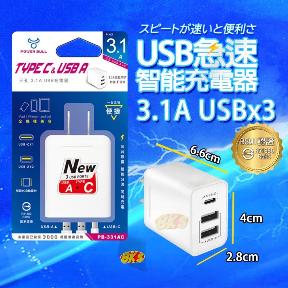 《附發票》智能充電器USB急速 豆腐頭 充電頭 輕巧、方便攜帶 國際電壓設計，全球通用 BSMI檢驗合格-細節圖6