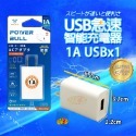 《附發票》智能充電器USB急速 豆腐頭 充電頭 輕巧、方便攜帶 國際電壓設計，全球通用 BSMI檢驗合格-規格圖7