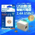 《附發票》智能充電器USB急速 豆腐頭 充電頭 輕巧、方便攜帶 國際電壓設計，全球通用 BSMI檢驗合格-規格圖7