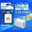 3.1A USB款式