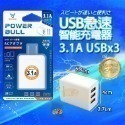 《附發票》智能充電器USB急速 豆腐頭 充電頭 輕巧、方便攜帶 國際電壓設計，全球通用 BSMI檢驗合格-規格圖7