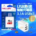3.1A USB+TYPE-C款式