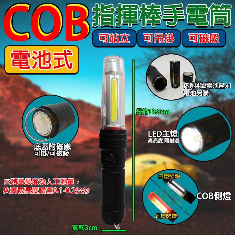 《附發票》COB高亮度燈 指揮棒手電筒 鑰匙扣燈 可立/可掛/可磁吸  登山、露營、停電應急 攜帶方便-細節圖3