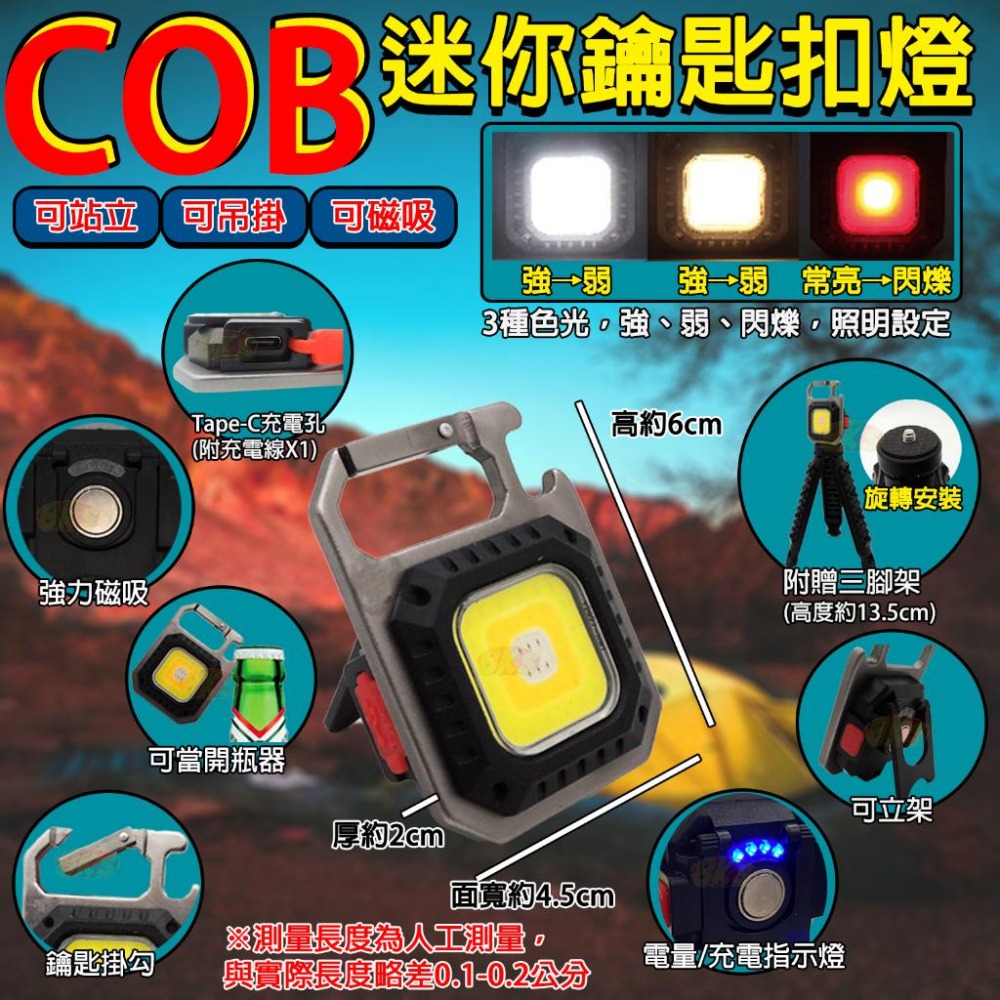 《附發票》COB高亮度燈 指揮棒手電筒 鑰匙扣燈 可立/可掛/可磁吸  登山、露營、停電應急 攜帶方便-細節圖4