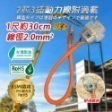 《台灣製造》2P動力線附過載 新安規 工業延長線 自動斷電功能 專利防塵 3插座動力延長線 BSMI認證 R54650-規格圖5