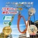 《台灣製造》2P動力線附過載 新安規 工業延長線 自動斷電功能 專利防塵 3插座動力延長線 BSMI認證 R54650-規格圖5