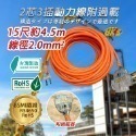 《台灣製造》2P動力線附過載 新安規 工業延長線 自動斷電功能 專利防塵 3插座動力延長線 BSMI認證 R54650-規格圖5