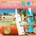 《最新安規》(附發票) USB延長線系列 手機充電 USB款 過載自動斷電 快充延長線   BSMI認證R51380-規格圖1