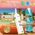《最新安規》(附發票) USB延長線系列 手機充電 USB款 過載自動斷電 快充延長線   BSMI認證R51380-規格圖1