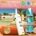 《最新安規》(附發票) USB延長線系列 手機充電 USB款 過載自動斷電 快充延長線   BSMI認證R51380-規格圖1