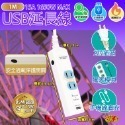 《最新安規》(附發票) USB延長線系列 手機充電 USB款 過載自動斷電 快充延長線   BSMI認證R51380-規格圖1