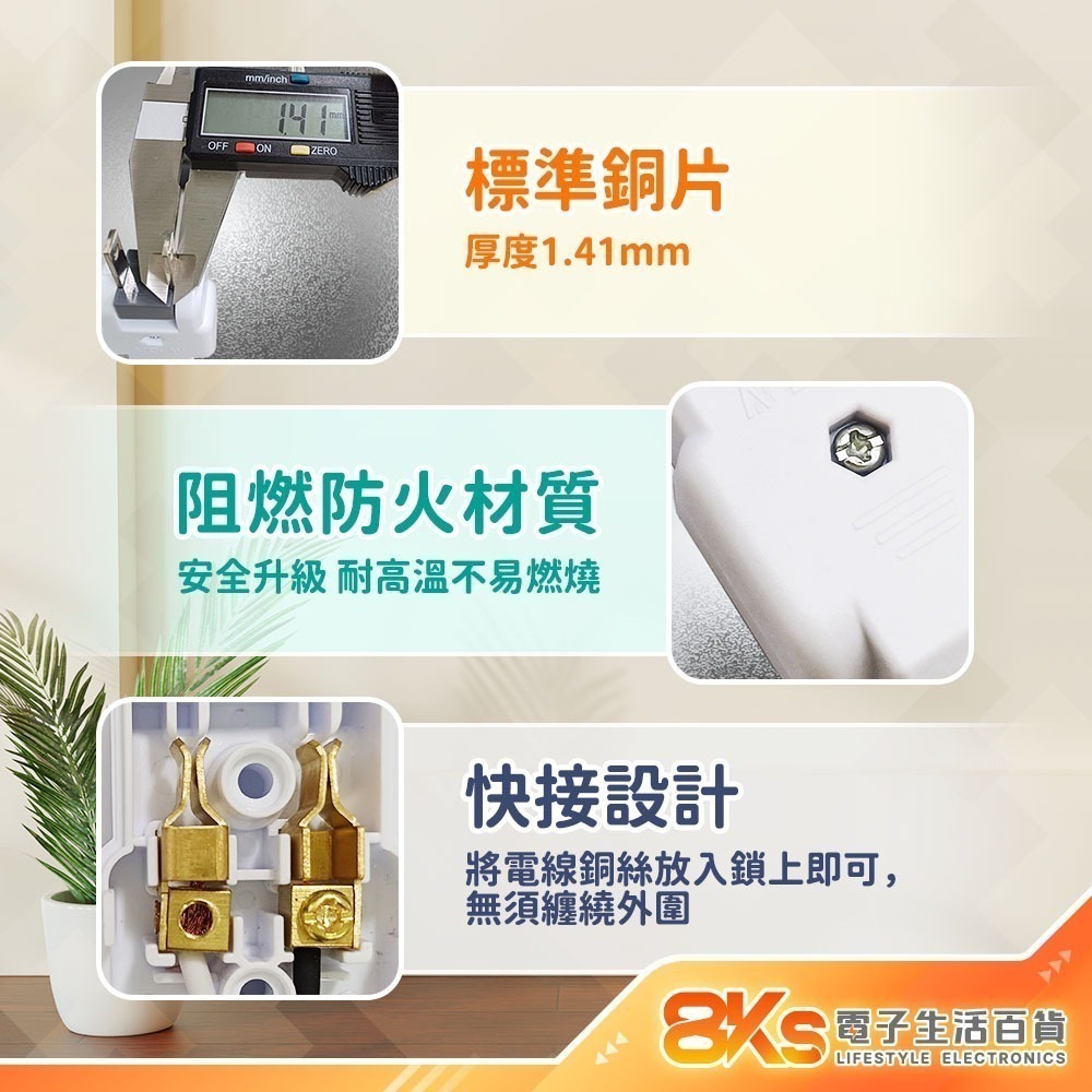 《附發票》 快接 DIY配線插頭 PC高阻燃防火材質 2P插頭 配線用 旋轉插 裝接快速安全 BSMI認證R51380-細節圖4